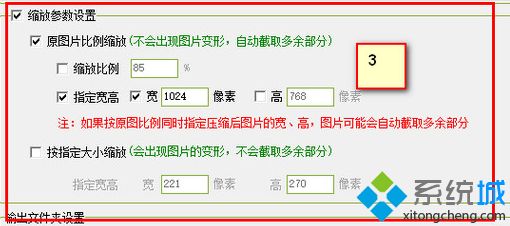 win7系统如何安装使用图片缩小工具