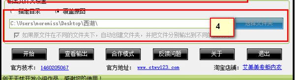 win7系统如何安装使用图片缩小工具