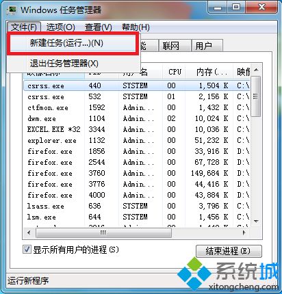 win7安装完成后无法加载背景的解决方法