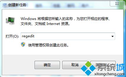 win7安装完成后无法加载背景的解决方法