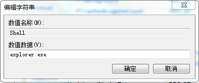 win7安装完成后无法加载背景的解决方法