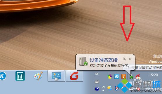 win7手机流量怎么共享给电脑使用