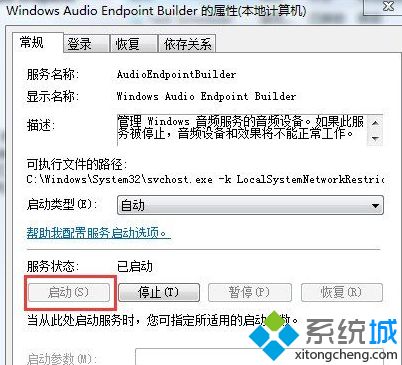 win7系统看视频没声音且右下角小喇叭显示红叉是怎么回事