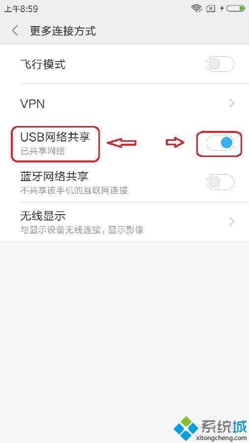 win7手机流量怎么共享给电脑使用