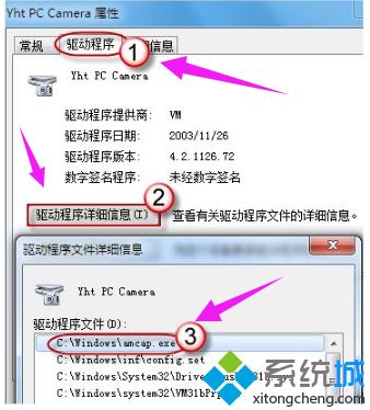 笔记本电脑的摄像头在哪里打开