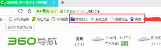 win7系统下360网页常用收藏夹消失了的处理方法