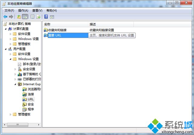 win7浏览器主页设置变成灰色无法修改怎么办