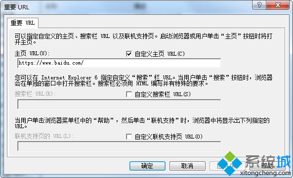 win7浏览器主页设置变成灰色无法修改怎么办