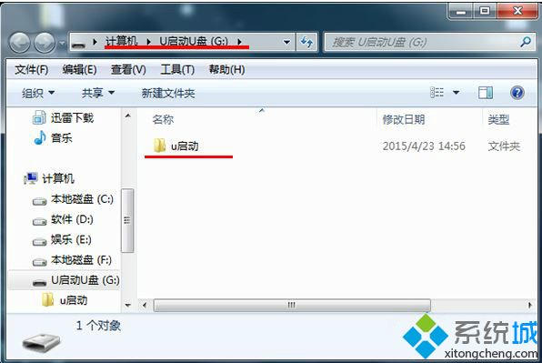 win7不显示u盘图标如何打开