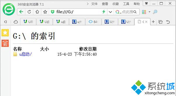 win7不显示u盘图标如何打开
