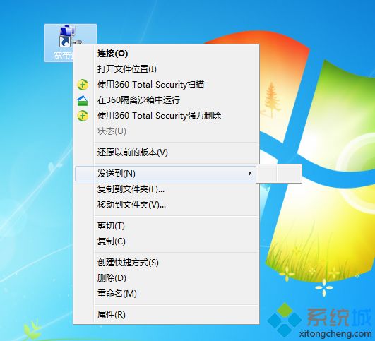 win7右键菜单的发送到选项是空白的怎么办