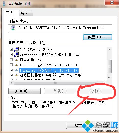 win7系统tcp/ipv4属性灰色按钮变灰色无法打开怎么办