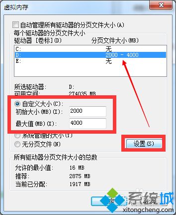 win7提示是否要更改配色方案来提高性能的解决方法
