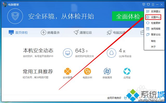 win7删除文件非常慢怎么办