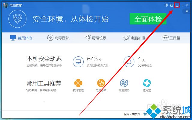 win7删除文件非常慢怎么办