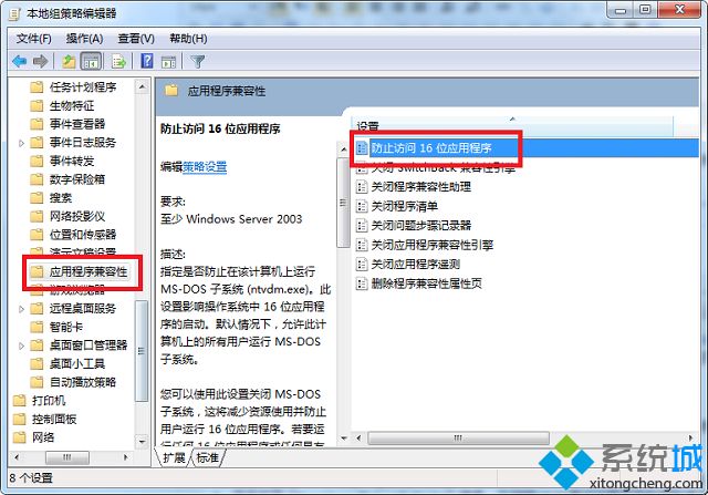 win7安装dnf提示不支持的16位应用程序怎么办