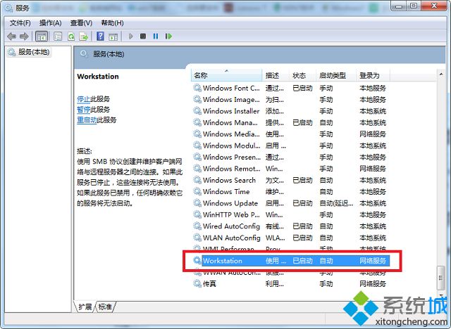 win7启用网络发现无法保存设置怎么办