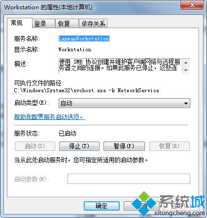 win7启用网络发现无法保存设置怎么办