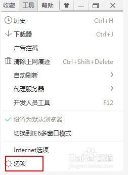 win7怎么关闭360的今日优选广告