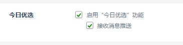 win7怎么关闭360的今日优选广告