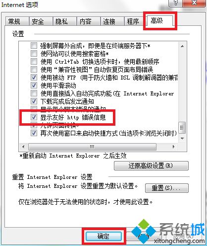 win7打开http500内部服务器错误的解决方法
