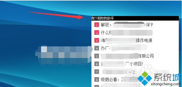 win7怎么卸载帮5淘购物助手