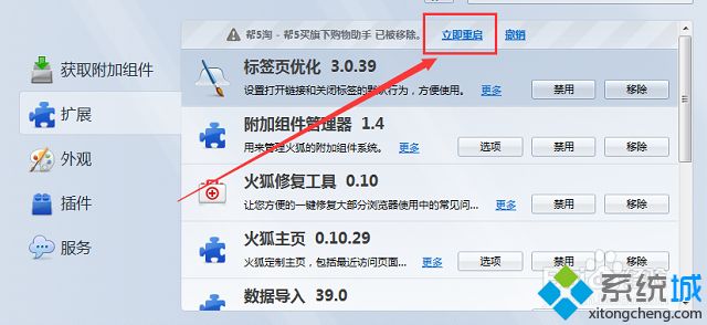 win7怎么卸载帮5淘购物助手