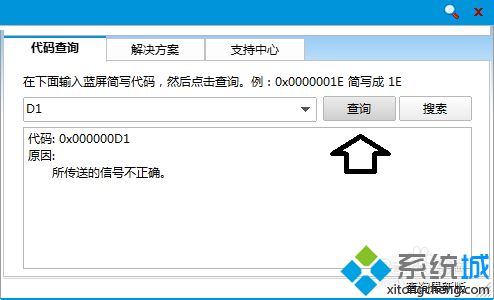 win7系统tcpip.sys文件引起蓝屏的解决方法
