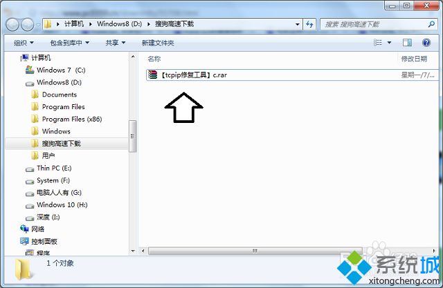 win7系统tcpip.sys文件引起蓝屏的解决方法