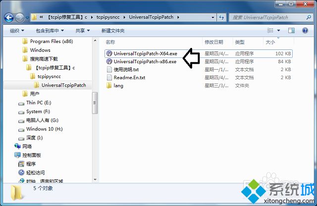 win7系统tcpip.sys文件引起蓝屏的解决方法