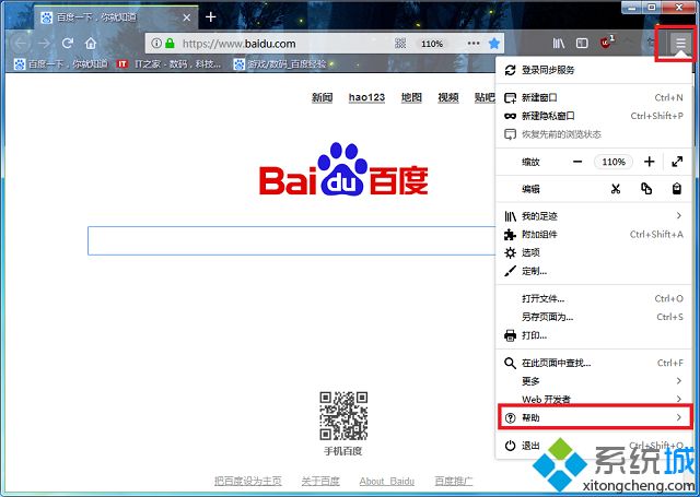win7火狐浏览器版本号怎么看