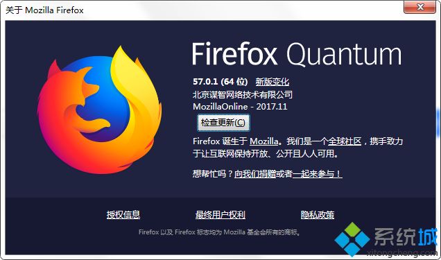 win7火狐浏览器版本号怎么看