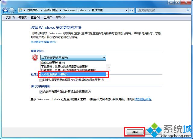 win7配置windwos update失败的解决方法