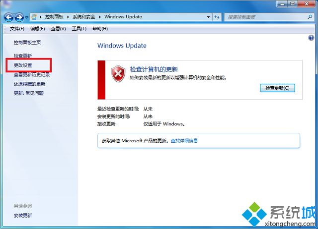 win7配置windwos update失败的解决方法