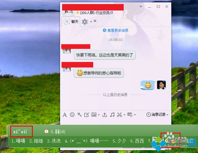 win7系统搜狗输入法输入图片表情的方法