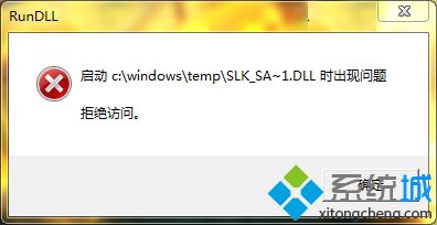 win7开机弹出rundll怎么办