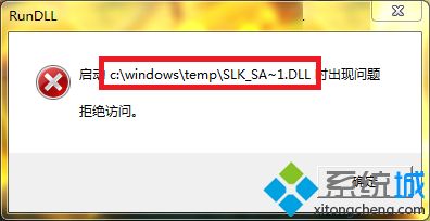 win7开机弹出rundll怎么办