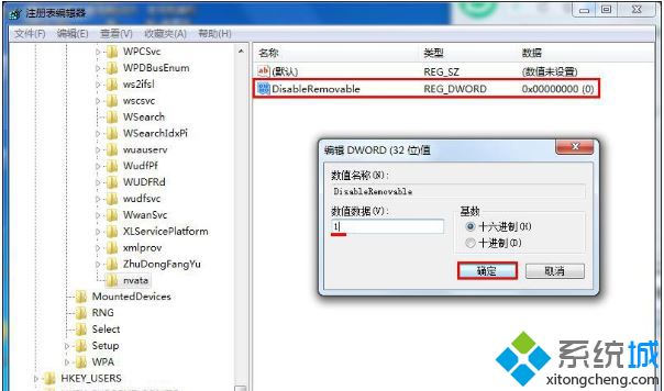 win7没有插u盘右下角却显示u盘图标的解决方法