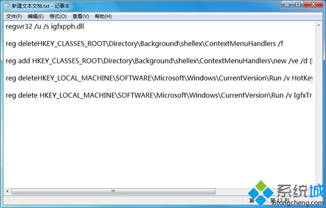 win7怎么删除右键菜单中的amd catalyst control center选项