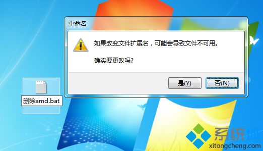 win7怎么删除右键菜单中的amd catalyst control center选项