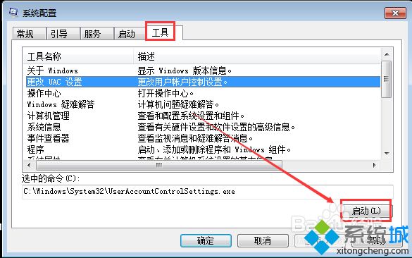 win7系统ie如何启用保护模式