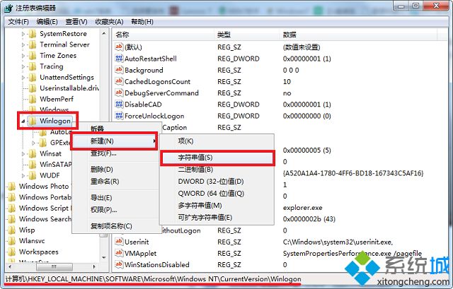 win7开机要选择用户才能进入系统怎么办