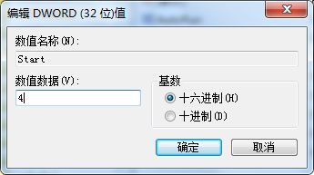 win7怎么禁止使用u盘