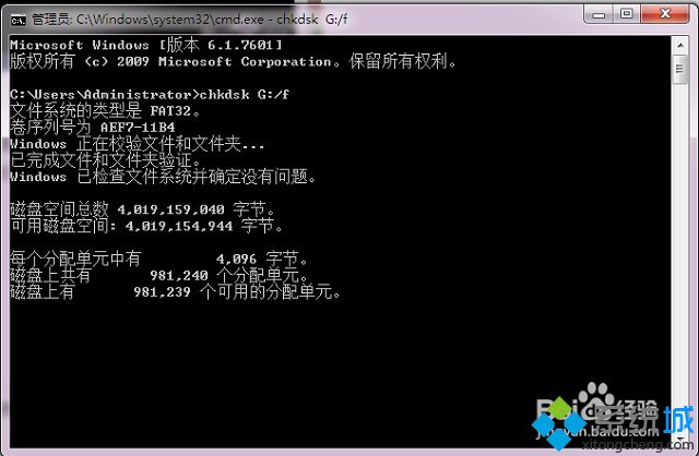 win7系统u盘复制文件提示错误0x80071ac3的解决方法
