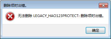 win7删除项时出错怎么办