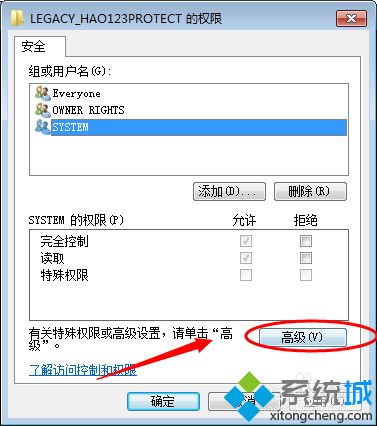 win7删除项时出错怎么办