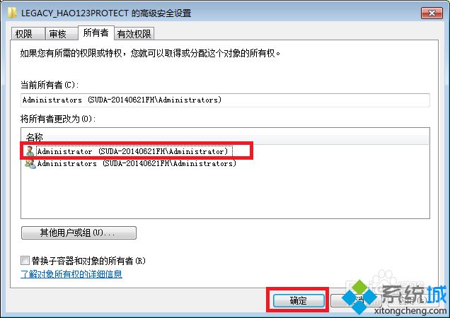 win7删除项时出错怎么办