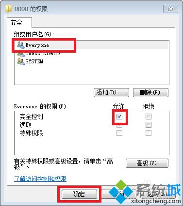 win7删除项时出错怎么办