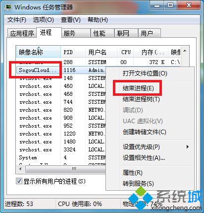 win7系统u盘被搜狗输入法占用无法移除怎么办