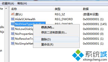 win7插上u盘不显示盘符怎么办